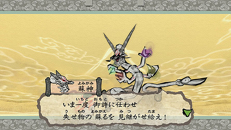 画像ギャラリー No.004のサムネイル画像 / 「大神 絶景版」のショートムービーが6週連続で公開へ。第1回では筆しらべ「画龍」と「桜花」，妖怪「天邪鬼」達を紹介
