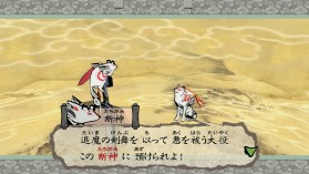 画像ギャラリー No.004のサムネイル画像 / 「大神 絶景版」，筆しらべ「一閃」と「水郷」を紹介するショートムービーが公開