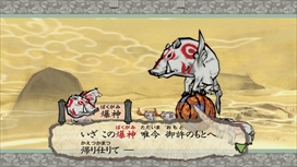 画像ギャラリー No.011のサムネイル画像 / 「大神 絶景版」,PC版とXbox One版のプレオーダーが開始。筆しらべと妖怪を紹介する6週連続公開ムービーの第3弾やPC版の必要スペックも公開