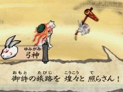 「大神 絶景版」の最新ショートムービーが公開に。筆しらべ「光明」と「月光」，妖怪「女郎蜘蛛」を紹介