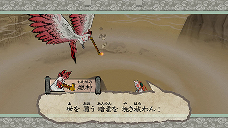 画像ギャラリー No.004のサムネイル画像 / 「大神 絶景版」6週連続公開ショートムービーの第5回は，筆しらべ「紅蓮」と「霧隠」，そして妖怪「赤カブト」