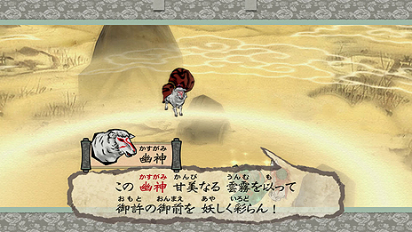 画像ギャラリー No.009のサムネイル画像 / 「大神 絶景版」6週連続公開ショートムービーの第5回は，筆しらべ「紅蓮」と「霧隠」，そして妖怪「赤カブト」