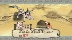 画像ギャラリー No.008のサムネイル画像 / 「大神 絶景版」6週連続公開ムービーの最終回では，筆しらべ「壁足」「迅雷」「吹雪」，妖怪「ヤマタノオロチ」を紹介