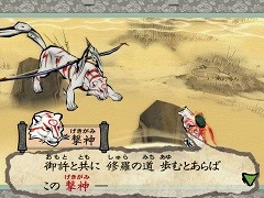 「大神 絶景版」6週連続公開ムービーの最終回では，筆しらべ「壁足」「迅雷」「吹雪」，妖怪「ヤマタノオロチ」を紹介