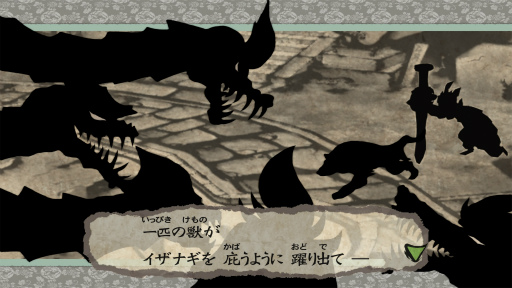 画像ギャラリー No.006のサムネイル画像 / 「大神 絶景版」プレイレポート。初代を知るファンに“大神の魅力”を教えてもらいながら遊んでみた