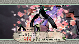 画像ギャラリー No.029のサムネイル画像 / 「大神 絶景版」プレイレポート。初代を知るファンに“大神の魅力”を教えてもらいながら遊んでみた