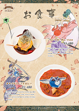 画像ギャラリー No.007のサムネイル画像 / 「大神」コラボが2018年2月8日からカプコンカフェ新宿店で開催。アマテラスやイッスン,サクヤをはじめ,シリーズのキャラクターをモチーフにしたメニューが提供