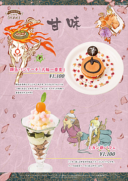 画像ギャラリー No.008のサムネイル画像 / 「大神」コラボが2018年2月8日からカプコンカフェ新宿店で開催。アマテラスやイッスン,サクヤをはじめ,シリーズのキャラクターをモチーフにしたメニューが提供
