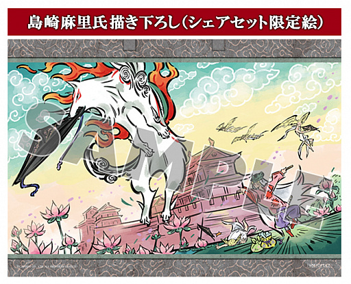 画像ギャラリー No.011のサムネイル画像 / 「大神 絶景版」がオンラインキャラクターくじ「ひこくじ」に登場