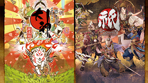 画像ギャラリー No.001のサムネイル画像 / 「大神 絶景版」と「祇:Path of the Goddess」がセットになった「神祇(かみがみ)パック」,12月14日に発売。発売記念セールも実施