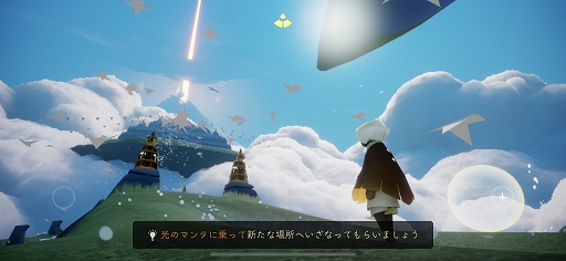 画像ギャラリー No.072のサムネイル画像 / 「風ノ旅ビト」のデベロッパによるスマホ向けアプリ「Sky 星を紡ぐ子どもたち」プレイインプレッション。言葉は交わさなくても空を飛べる