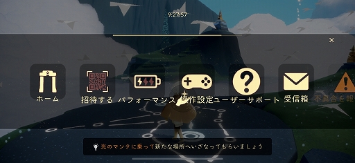 画像ギャラリー No.078のサムネイル画像 / 「風ノ旅ビト」のデベロッパによるスマホ向けアプリ「Sky 星を紡ぐ子どもたち」プレイインプレッション。言葉は交わさなくても空を飛べる