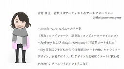 画像ギャラリー No.003のサムネイル画像 / ゲーム体験を通じて，色鮮やかに感情を呼び起こす。「Sky 星を紡ぐ子どもたち」の特別講義「感情を伝える形と音」をレポート
