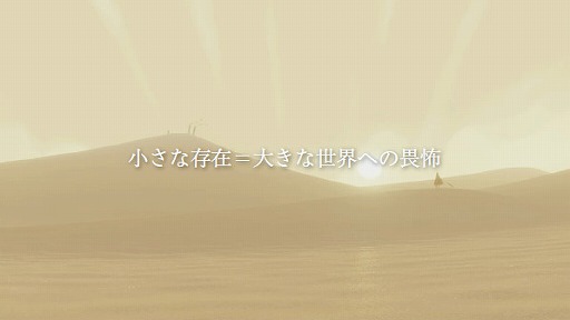 画像ギャラリー No.030のサムネイル画像 / ゲーム体験を通じて，色鮮やかに感情を呼び起こす。「Sky 星を紡ぐ子どもたち」の特別講義「感情を伝える形と音」をレポート