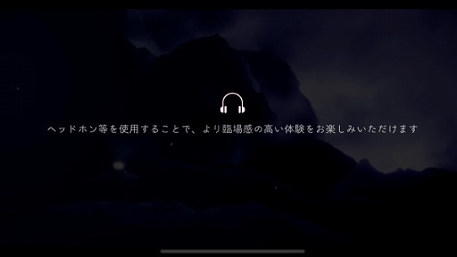 画像ギャラリー No.070のサムネイル画像 / ゲーム体験を通じて，色鮮やかに感情を呼び起こす。「Sky 星を紡ぐ子どもたち」の特別講義「感情を伝える形と音」をレポート
