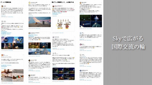 画像ギャラリー No.077のサムネイル画像 / ゲーム体験を通じて，色鮮やかに感情を呼び起こす。「Sky 星を紡ぐ子どもたち」の特別講義「感情を伝える形と音」をレポート