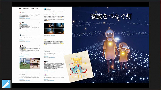 画像ギャラリー No.034のサムネイル画像 / ［GDC Summer］「Sky 星を紡ぐ子どもたち」，アートワーク進化の軌跡を日本人リードアーティストが語る