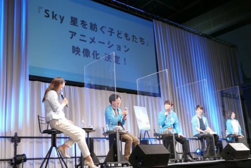 画像ギャラリー No.006のサムネイル画像 / 「Sky 星を紡ぐ子どもたち」の映像化が発表されたAnimeJapan 2022ステージをレポート。声優・梶 裕貴さんがスペシャルサポーターに任命