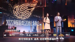 画像ギャラリー No.001のサムネイル画像 / 「NetEase Connect 2022」の中国向け配信レポート。“Sky 星を紡ぐ子どもたち”や“ディアブロ イモータル”の最新情報もお届け