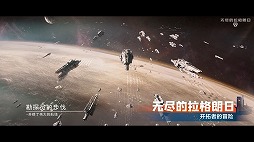 画像ギャラリー No.010のサムネイル画像 / 「NetEase Connect 2022」の中国向け配信レポート。“Sky 星を紡ぐ子どもたち”や“ディアブロ イモータル”の最新情報もお届け