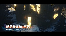 画像ギャラリー No.024のサムネイル画像 / 「NetEase Connect 2022」の中国向け配信レポート。“Sky 星を紡ぐ子どもたち”や“ディアブロ イモータル”の最新情報もお届け