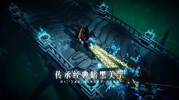 画像ギャラリー No.027のサムネイル画像 / 「NetEase Connect 2022」の中国向け配信レポート。“Sky 星を紡ぐ子どもたち”や“ディアブロ イモータル”の最新情報もお届け