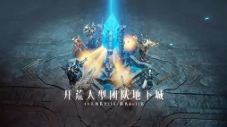 画像ギャラリー No.029のサムネイル画像 / 「NetEase Connect 2022」の中国向け配信レポート。“Sky 星を紡ぐ子どもたち”や“ディアブロ イモータル”の最新情報もお届け