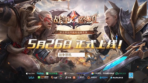 画像ギャラリー No.031のサムネイル画像 / 「NetEase Connect 2022」の中国向け配信レポート。“Sky 星を紡ぐ子どもたち”や“ディアブロ イモータル”の最新情報もお届け