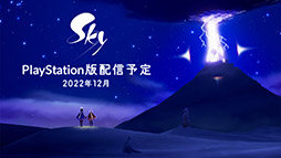 画像ギャラリー No.001のサムネイル画像 / 「Sky 星を紡ぐ子どもたち」特番レポート。梶 裕貴さんが作品への想いや魅力を語った合同インタビューの模様もお届け