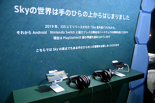 画像ギャラリー No.005のサムネイル画像 / ［TGS2022］「Sky 星を紡ぐ子どもたち」ブース フォトレポート。東京ゲームショウの会場にファンが集う癒しの空間が現れる