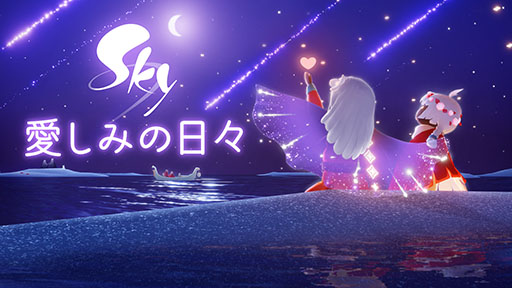 画像ギャラリー No.005のサムネイル画像 / 「Sky」,スタジオアーティストによる作品を収録した公式アートブックの発売が決定。thatskyshopで予約を受付中