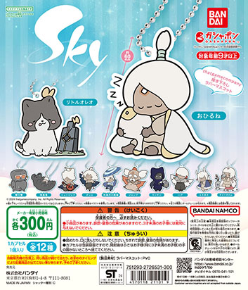 画像ギャラリー No.003のサムネイル画像 / ガシャポンの新商品「Sky 星を紡ぐ子どもたち カプセルラバーマスコット」,2024年7月第3週より順次登場