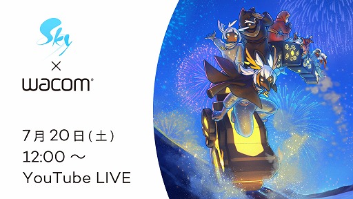 画像ギャラリー No.002のサムネイル画像 / 「Sky」,ワコムとのコラボセミナーを7月20日にオンライン開催。コンセプトアートの仕事の話やライブドローイングを実施予定
