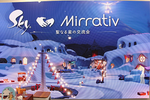 画像ギャラリー No.001のサムネイル画像 / 「Sky×Mirrativ 聖なる星の交流会」レポート。「Sky 星を紡ぐ子どもたち」ファンの絆をミラティブが“繋ぐ”オフラインイベント開催