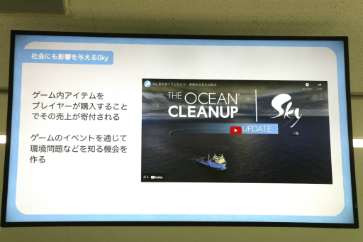 画像ギャラリー No.011のサムネイル画像 / 「Sky」の魅力を中学生に伝える特別授業をレポート。「言葉を超えてつながる多様性」と「優しさを育むゲームデザイン」が紹介される