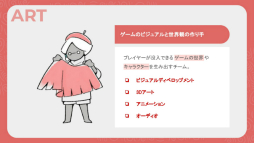 画像ギャラリー No.018のサムネイル画像 / 「Sky」の魅力を中学生に伝える特別授業をレポート。「言葉を超えてつながる多様性」と「優しさを育むゲームデザイン」が紹介される