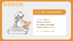 画像ギャラリー No.019のサムネイル画像 / 「Sky」の魅力を中学生に伝える特別授業をレポート。「言葉を超えてつながる多様性」と「優しさを育むゲームデザイン」が紹介される