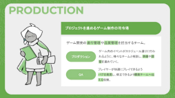 画像ギャラリー No.021のサムネイル画像 / 「Sky」の魅力を中学生に伝える特別授業をレポート。「言葉を超えてつながる多様性」と「優しさを育むゲームデザイン」が紹介される