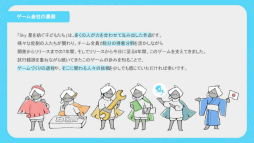 画像ギャラリー No.026のサムネイル画像 / 「Sky」の魅力を中学生に伝える特別授業をレポート。「言葉を超えてつながる多様性」と「優しさを育むゲームデザイン」が紹介される