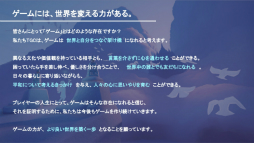 画像ギャラリー No.027のサムネイル画像 / 「Sky」の魅力を中学生に伝える特別授業をレポート。「言葉を超えてつながる多様性」と「優しさを育むゲームデザイン」が紹介される