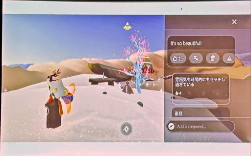画像ギャラリー No.025のサムネイル画像 / ［GDC 2025］ユーザー生成コンテンツで育む「思いやり」――「Sky 星を紡ぐ子どもたち」における感情的なUGCシステム設計の秘訣