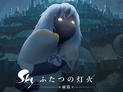 「Sky 星を紡ぐ子どもたち」初のアニメーション作品「Sky ふたつの灯火 - 前篇 -」，8月8日から日本限定で劇場公開