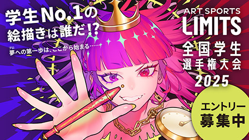 画像ギャラリー No.001のサムネイル画像 / 短い制限時間の中，即興でデジタルアートを描くアートスポーツ「LIMITS」，thatgamecompanyの協賛が決定