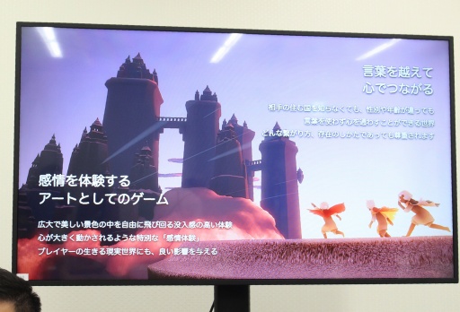 画像ギャラリー No.003のサムネイル画像 / 6周年を迎えた「Sky 星を紡ぐ子どもたち」が実現した「映画祭」。ゲーム内で映画を上映する試みについて，ジェノヴァ・チェン氏が経緯を語った