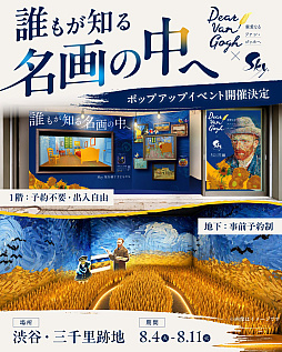 画像ギャラリー No.008のサムネイル画像 / ［インタビュー］「手作りのゲームは，未来の"ジブリ"になるかもしれない」――20周年のthatgamecompanyを率いるJenova Chenが語る，Skyと，ゴッホと，AIと，次なる新作