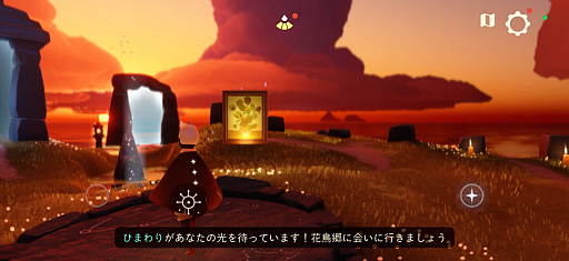 画像ギャラリー No.031のサムネイル画像 / ［インタビュー］「手作りのゲームは，未来の"ジブリ"になるかもしれない」――20周年のthatgamecompanyを率いるJenova Chenが語る，Skyと，ゴッホと，AIと，次なる新作