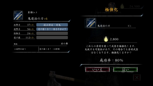 画像ギャラリー No.005のサムネイル画像 / 「修羅道」，アップデートで「ランキング機能」や新たな武器種が実装。簡体字への対応も