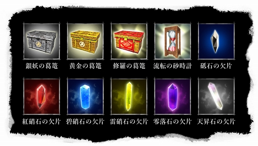 画像ギャラリー No.003のサムネイル画像 / 「修羅道」1周年を記念したプレゼントの配布が決定。12月25日から10日間実施