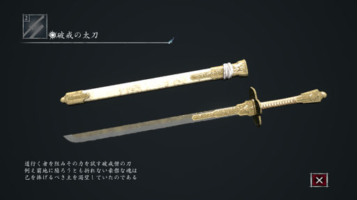 画像ギャラリー No.09のサムネイル画像 / 地獄に落ちても，まだ戦え。1対1の剣戟アクションバトル「修羅道（Shurado）」で敵を求め，武器を求め，人は修羅となる
