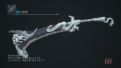 画像ギャラリー No.010のサムネイル画像 / 地獄に落ちても，まだ戦え。1対1の剣戟アクションバトル「修羅道（Shurado）」で敵を求め，武器を求め，人は修羅となる